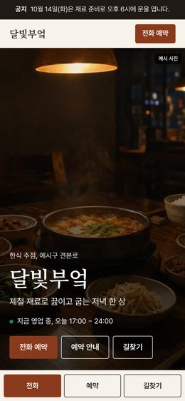 사진 전면형 견본 휴대폰 첫 화면