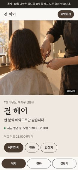 반분할형 견본 휴대폰 첫 화면