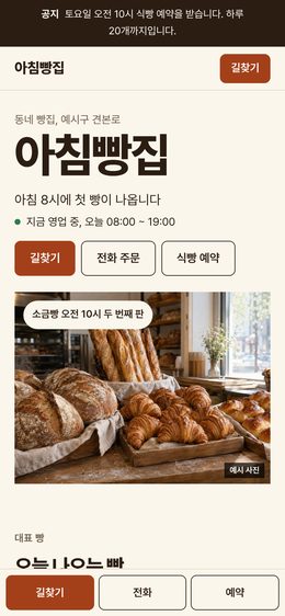 큰 이름형 견본 휴대폰 첫 화면