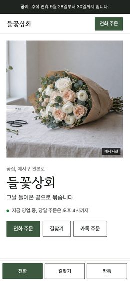 갤러리형 견본 휴대폰 첫 화면